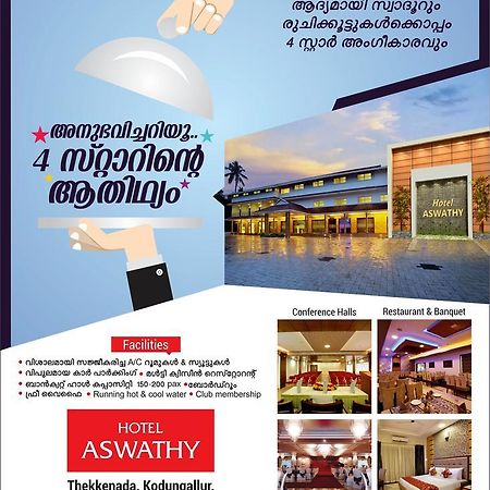 Hotel Aswathy Kodungallur Bagian luar foto